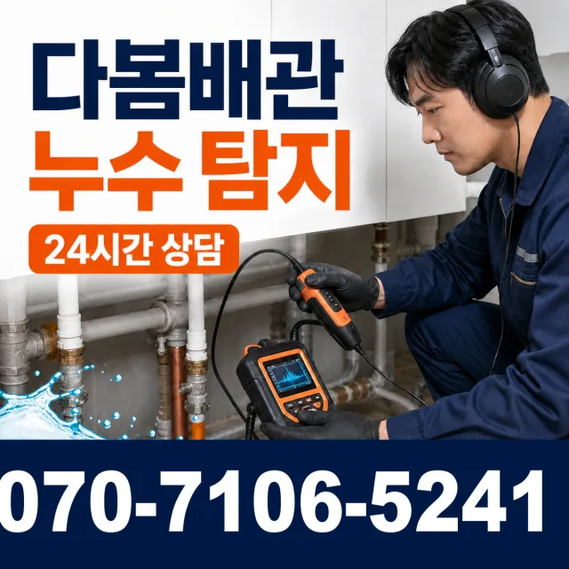 삼척시 자원동 세면대청소 상담 이미지 5